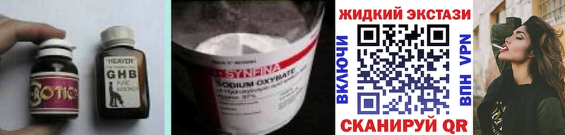 Бутират оксибутират  Купить  Короча 