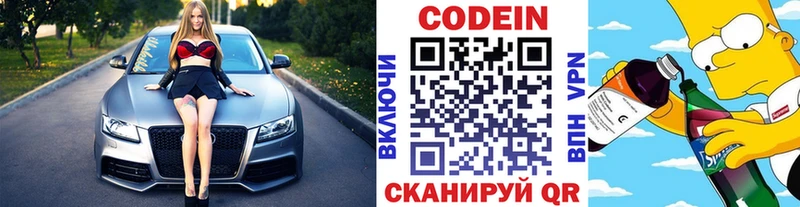 Купить где  Короча  Кодеин Purple Drank 