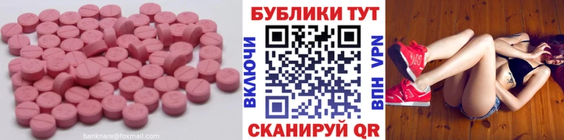 Купить где  Короча  ЭКСТАЗИ таблы 