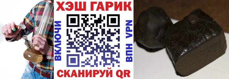 ГАШ гашик Купить где Короча
