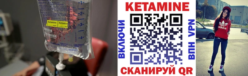 КЕТАМИН VHQ  Купить закладки  Короча 
