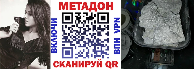 МЕТАДОН кристалл Короча