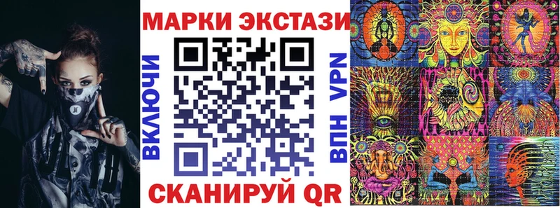 Марки 25I-NBOMe 1,5мг  Купить где  Короча 